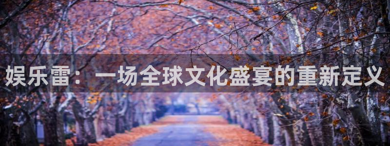德国运达娱乐集团